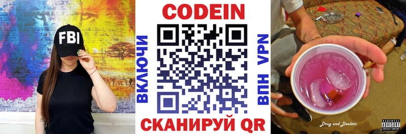 Кодеиновый сироп Lean Purple Drank  цена   Полярный 