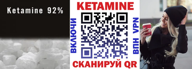 Кетамин VHQ  закладка  Полярный 