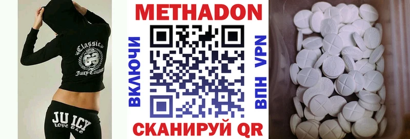 Метадон VHQ  Полярный 